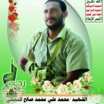 Martyr ,al-Nu'ami , Continuation in Sacrificing until Getting Martyrdom with Pride and Dignity