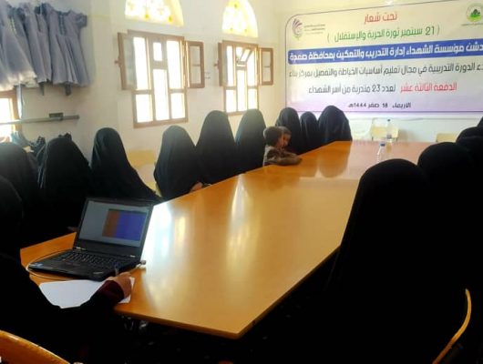 Martyrs foundation holds a training cours in the field of swing in Sadah city