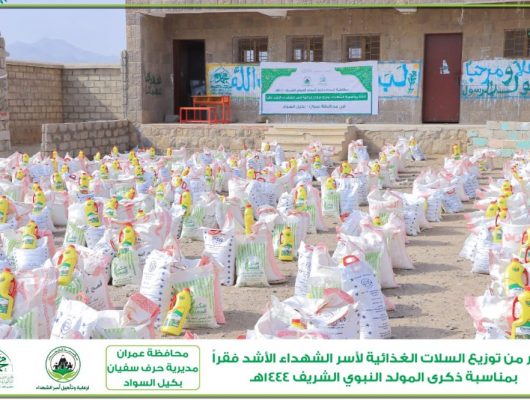 The foundation of martyrs distributes food baskets for the poorest families of martyrs in Ammran