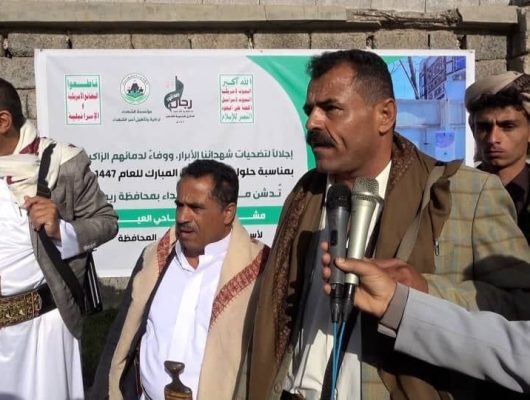 فرع مؤسسة الشهداء بمحافظة ريمة يدشن مشروع توزيع لحوم أضاحي العيد لأسر الشهداء الأشد فقرًأ في عموم مديريات المحافظة