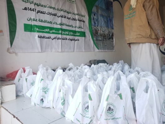 فرع مؤسسة الشهداء بمحافظة عمران يدشن توزيع لحوم أضاحي العيد لـ1500 أسرة من أسر الشهداء الأشد فقرًا